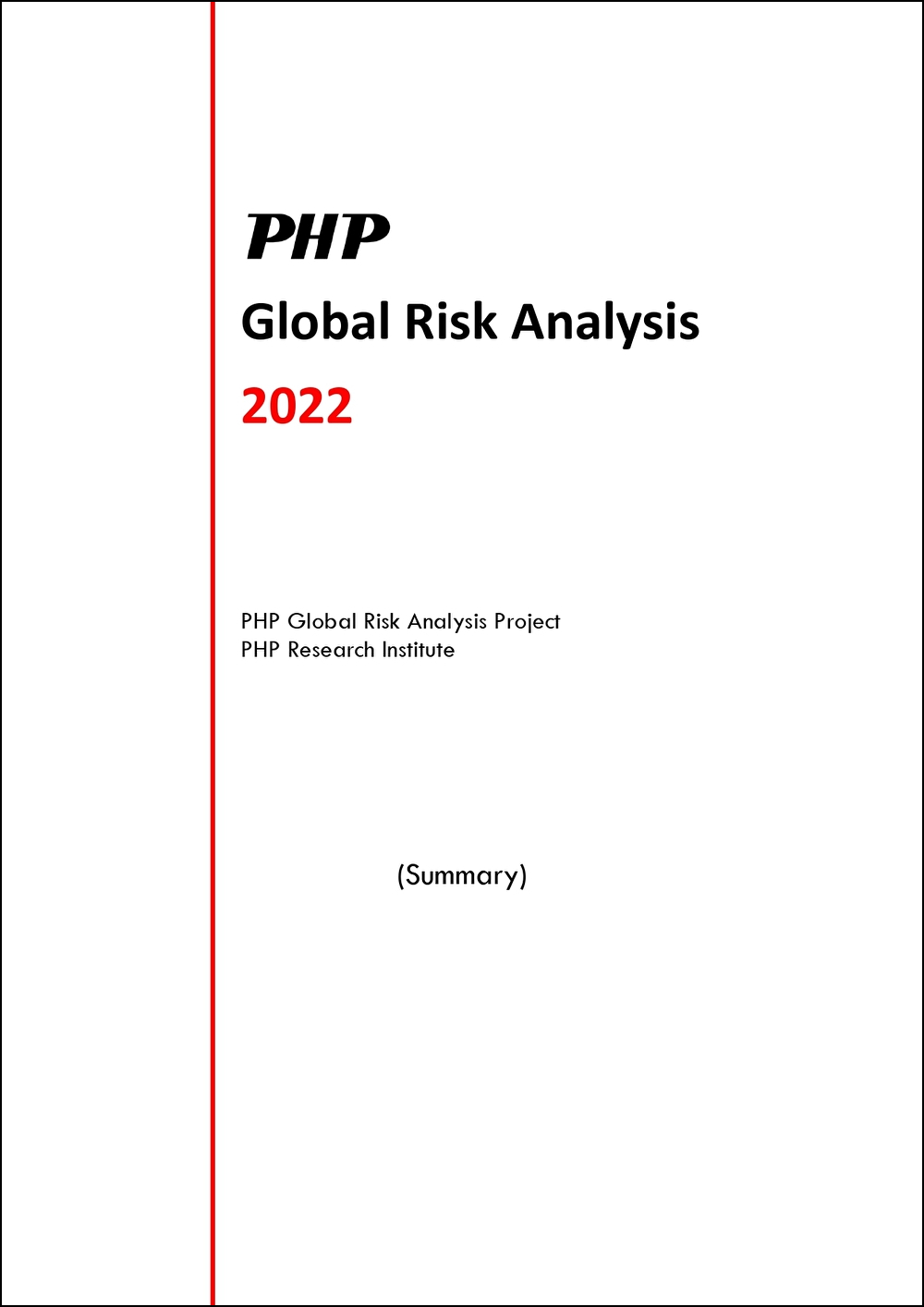 2022年版 グローバル・リスク分析 英語版
