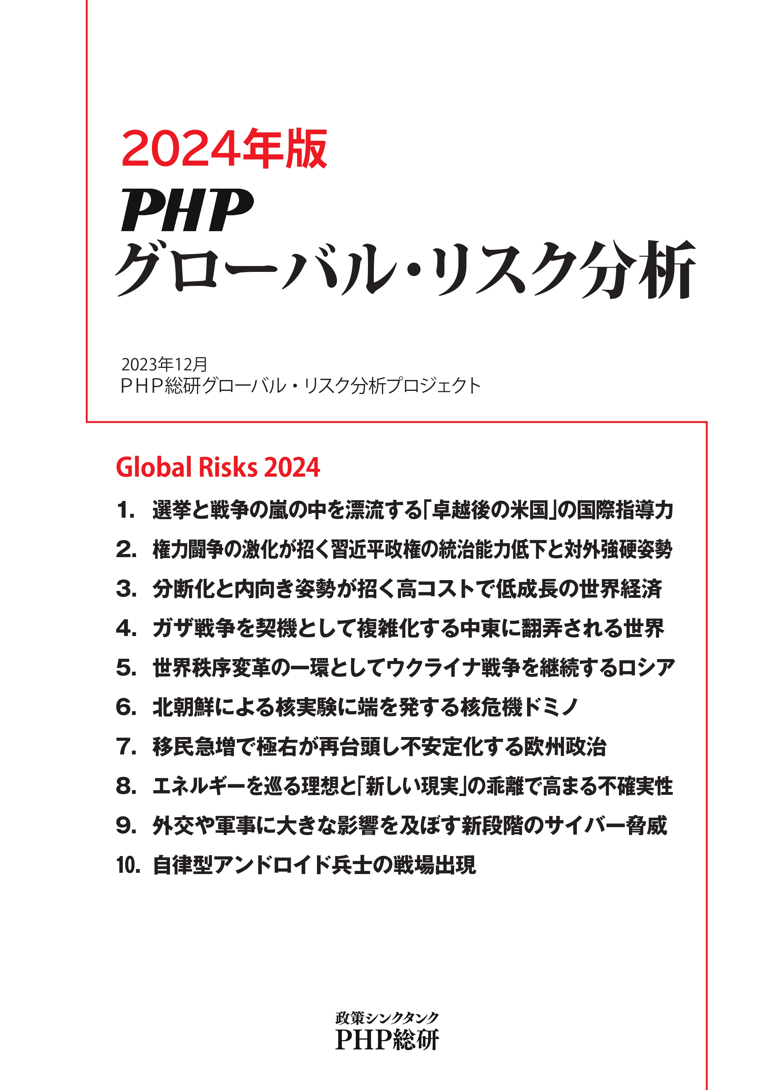 PDF表紙