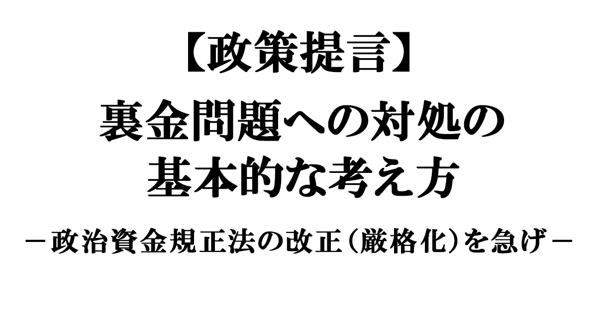 政治資金規正法違反事例集 Amazon.co.jp: 政治資金規正法違反事例集 : 国政情報センタ-: 本