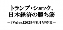 voice_thumbnail_20250502