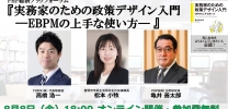 250808_researchevent_thumbnail