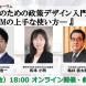 250808_researchevent_thumbnail