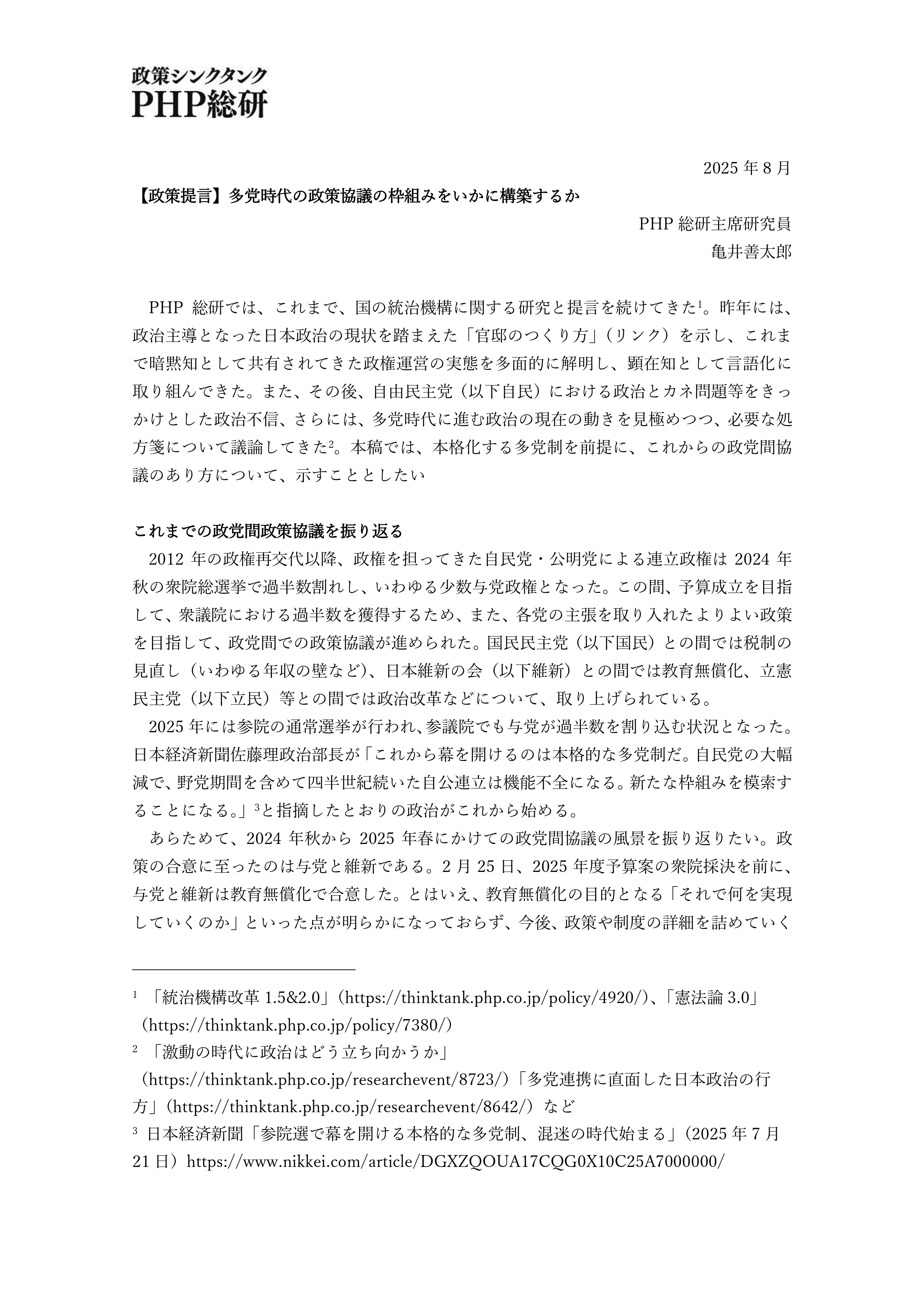 PDF表紙